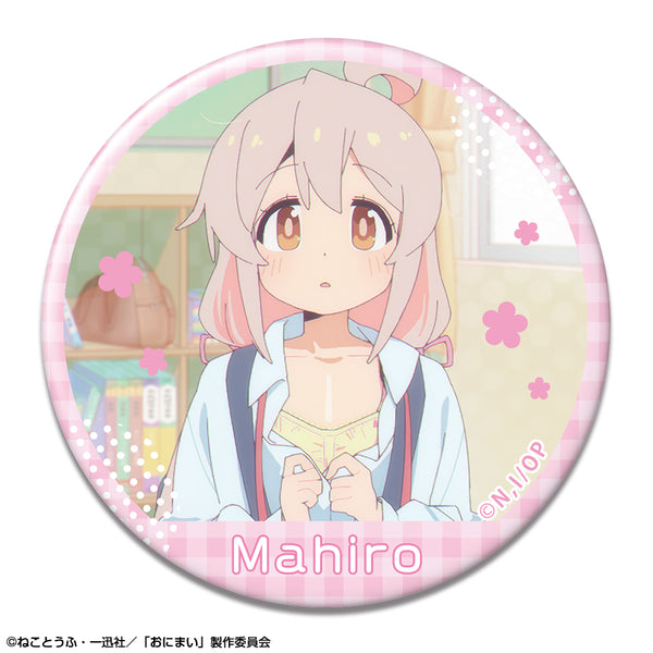 『お兄ちゃんはおしまい!』缶バッジ デザイン08(緒山まひろ/H)